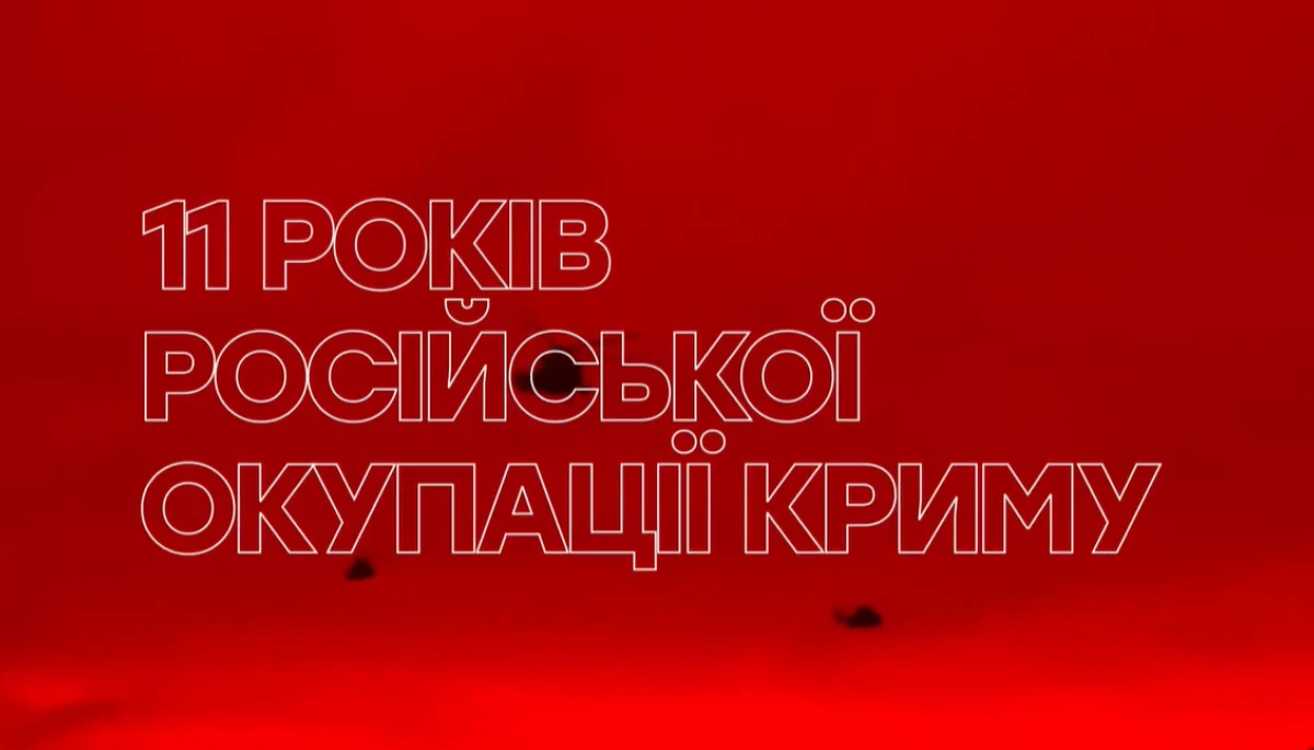 Цифрова платформа українців за кордоном Strichka запустила глобальну акцію до роковин незаконної анексії Криму
